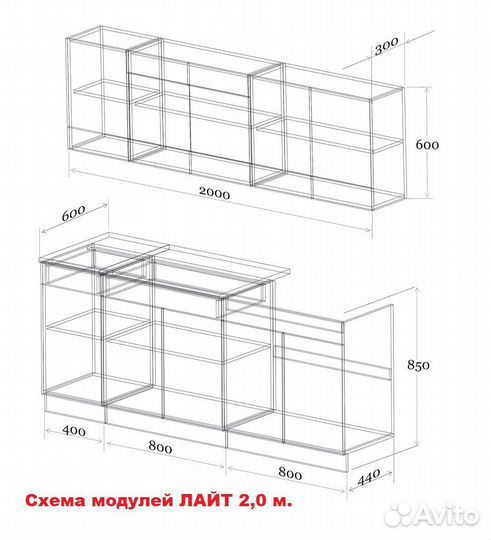 Кухонный гарнитур Лайт 2.0 м бесплатная доставка