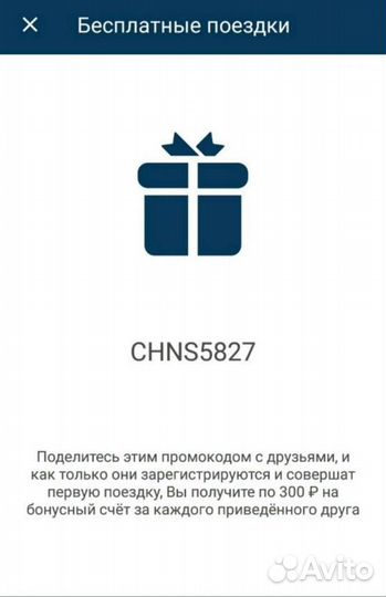 Промокод каршеринг Belkacar