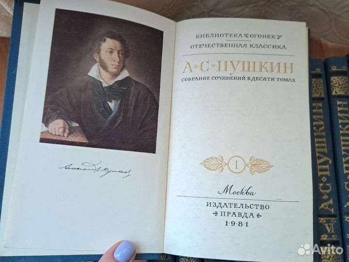 Собрание сочинений Пушкин в 10 томах