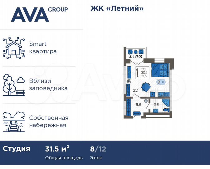 Квартира-студия, 31,5 м², 8/12 эт.