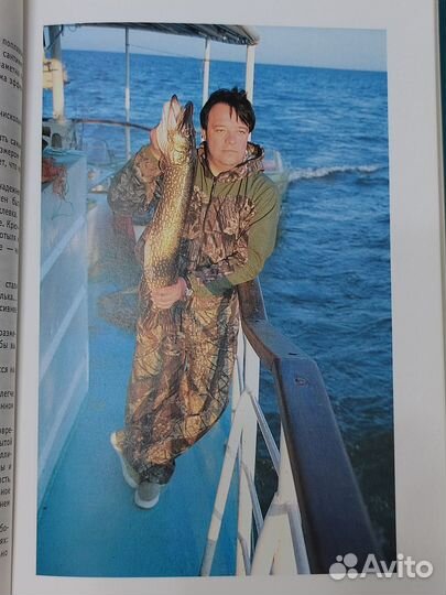 Рыбалка для рыбака