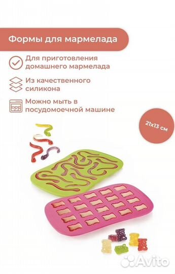 Форма для мармелада