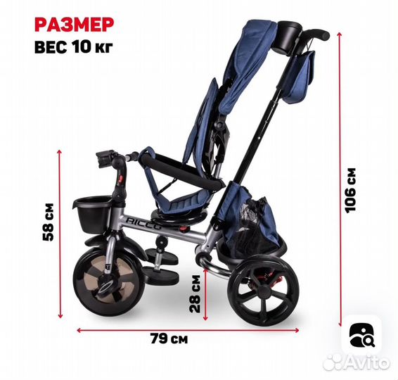 Велосипед трехколесный детский Tech Team ricco