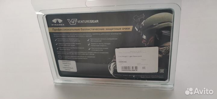 Очки тактические pyramex