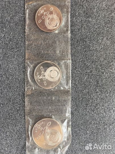 Набор памятных монет СССР 70 лет революции