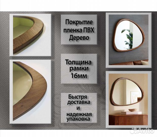 Зеркало интерьерное 