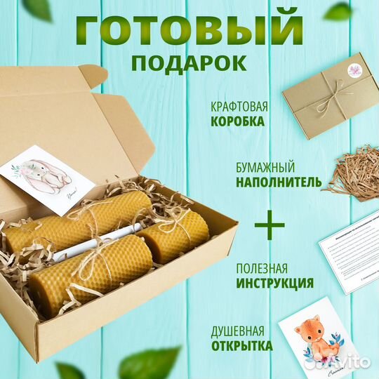 Свечи из настоящей вощины. Подарочный набор 3 шт