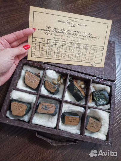 Образцы железистых пород 1949 год