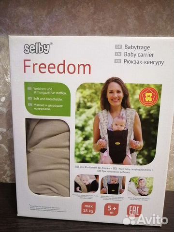 Рюкзак-кенгуру Freedom