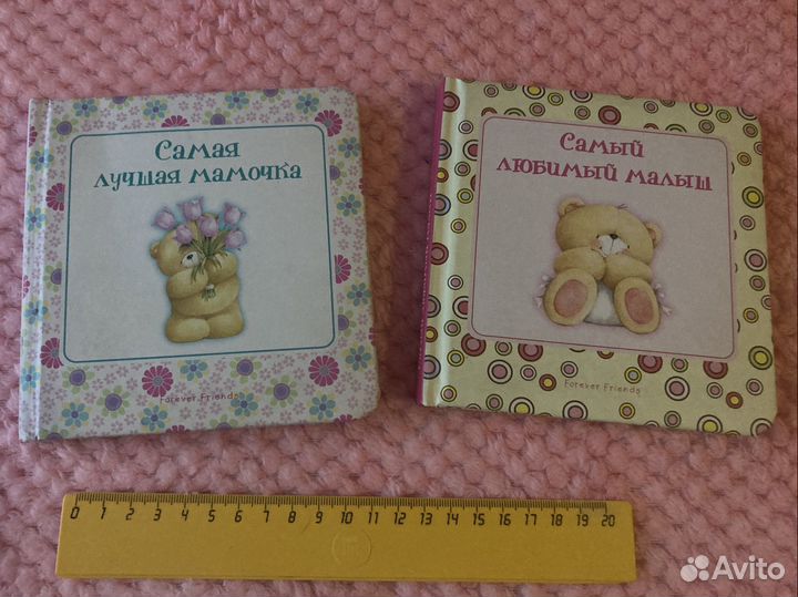 Книги на картоне для малышей серии Forever Friends