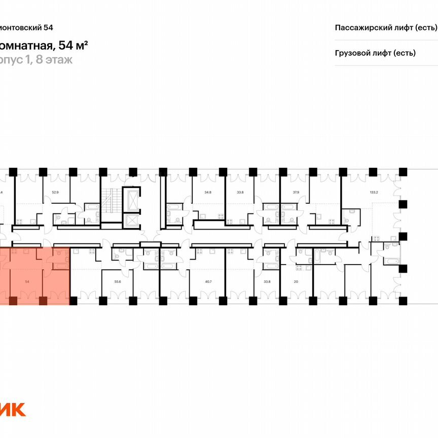 2-к. квартира, 54 м², 8/9 эт.