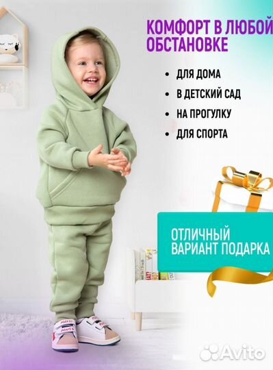 Костюм детский теплый с начёсом новый