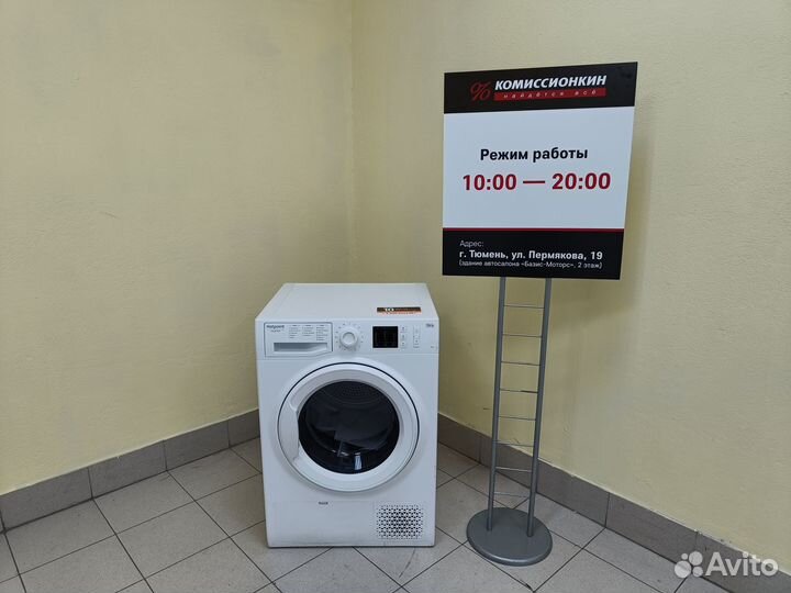 Сушильная машина Ariston новая