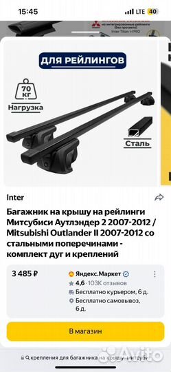 Рейлинги на крышу mitsubishi outlander