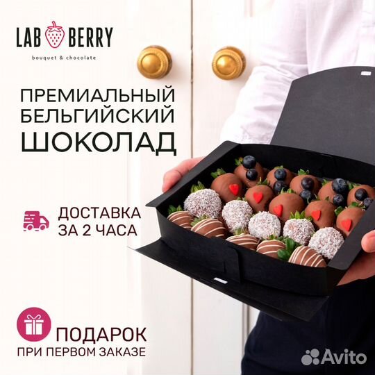 Клубника в шоколаде набор