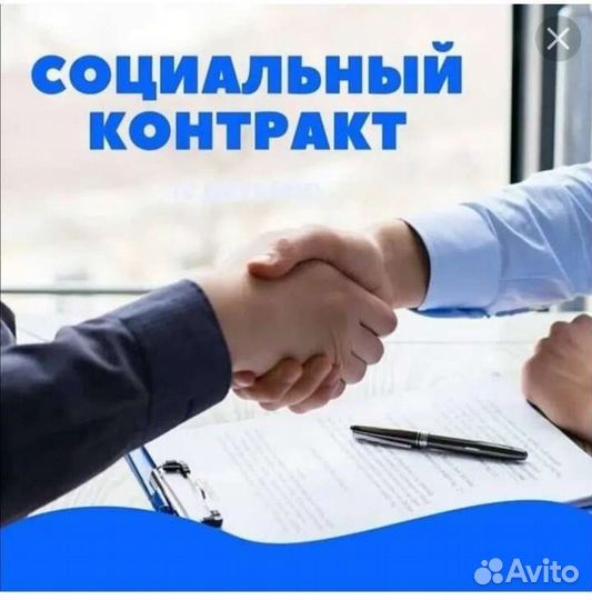 Бизнес план для соцконтракта
