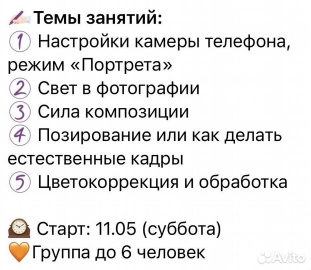 Курс по фотографии