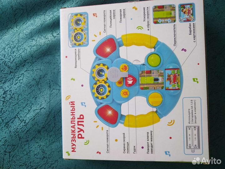 Игровой руль