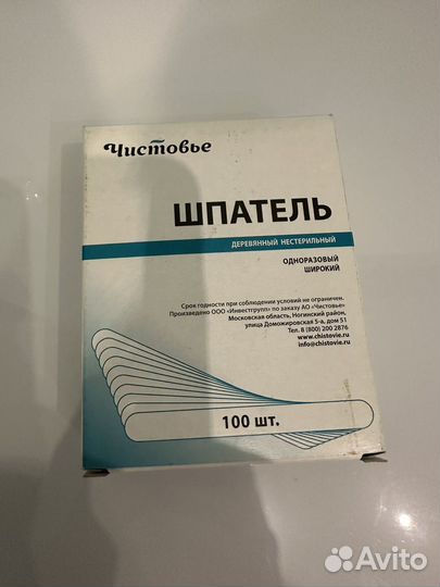 Расходники для наращивания ресниц