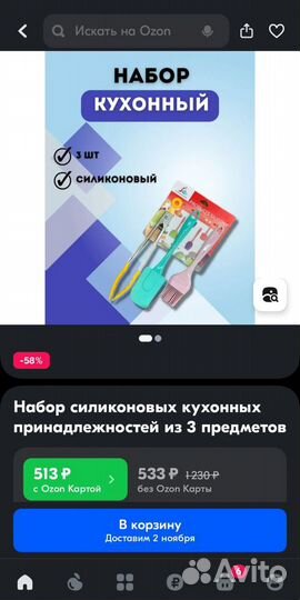 Набор силиконовый для выпечки