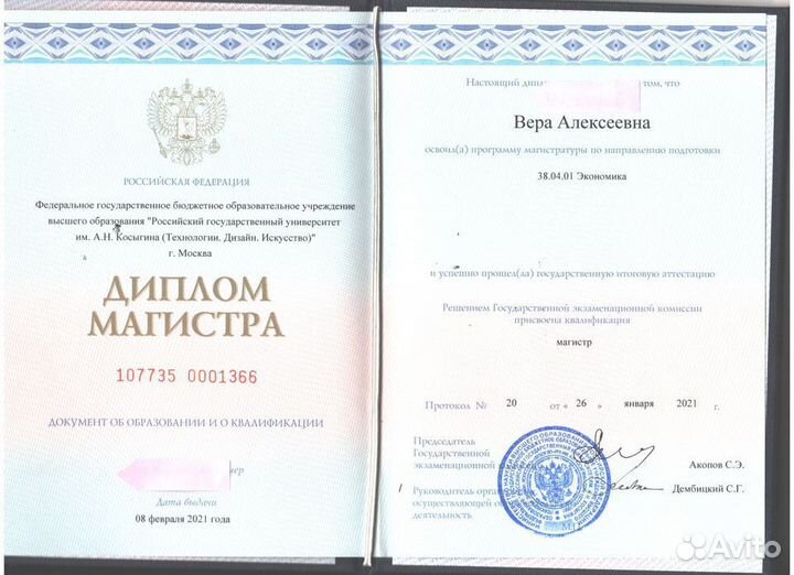 Бухгалтер по ведению маркетплейсов