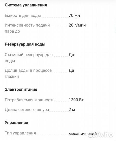 Ручной отпариватель Tefal Pure Pop DT2020E1