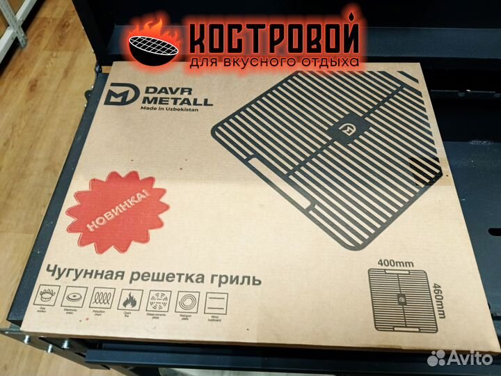 Чугунная решетка гриль прямоугольная 460х400 мм