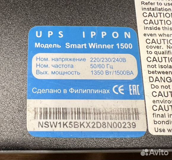 Ибп Ippon SMART Winner 1500