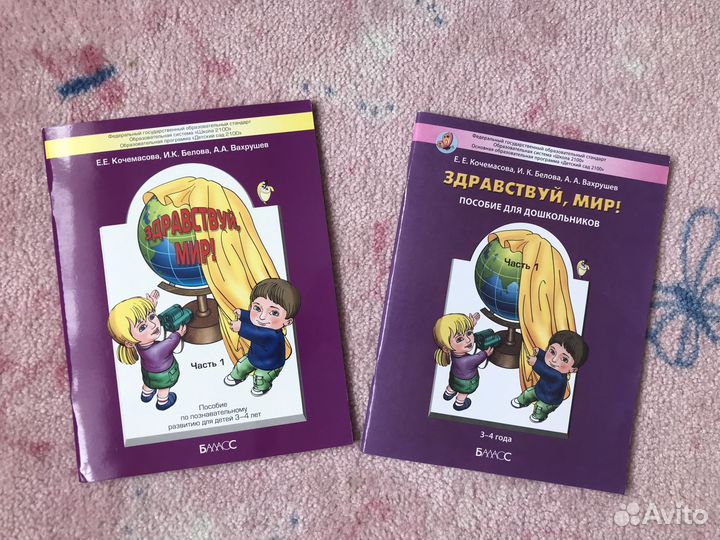 Кочемасова, Белова 