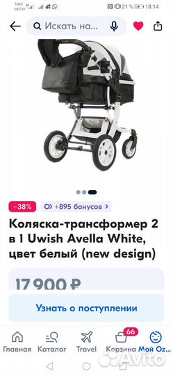 Коляска трансформер 2 в 1 экокожа