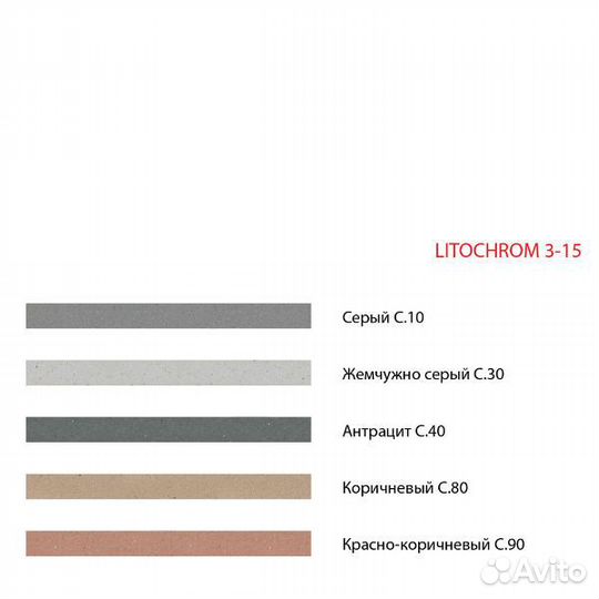 Litokol Litochrom 3-15 затирка для плитки, 25 кг