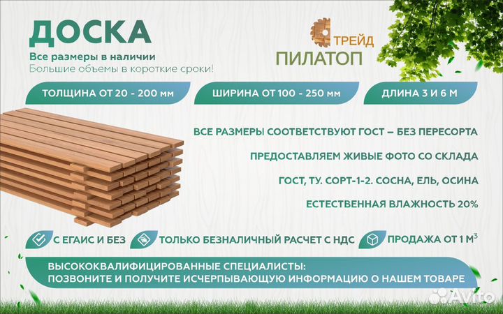 Доска обрезная первый сорт 50х150x11