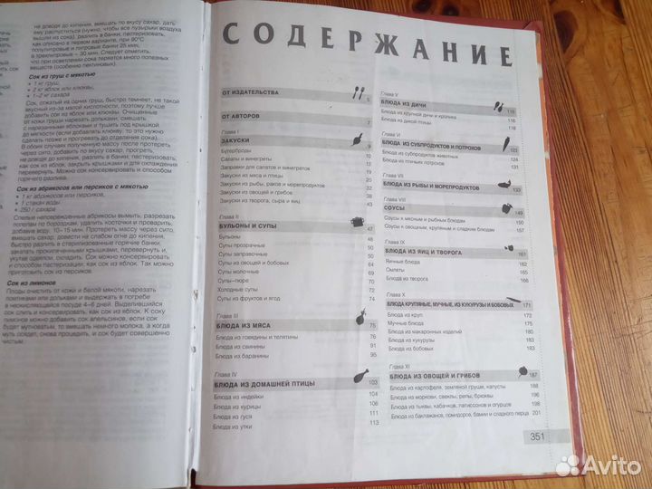 Книги по кулинарии