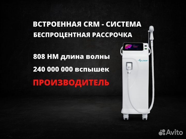 Лазер диодный Pulsar LDP-3002