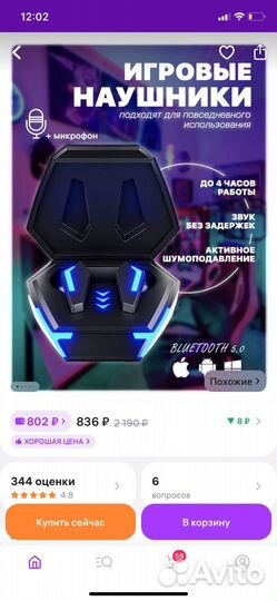 Безпровадные наушники игровые