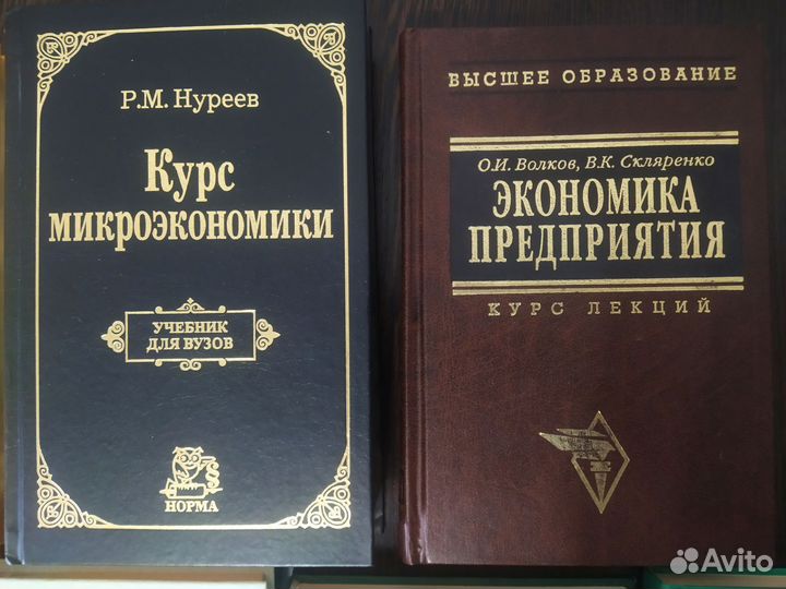 Книги по экономике и маркетингу