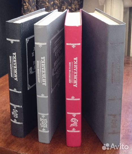 Анн и Серж Голон - серия книг об Анжелике