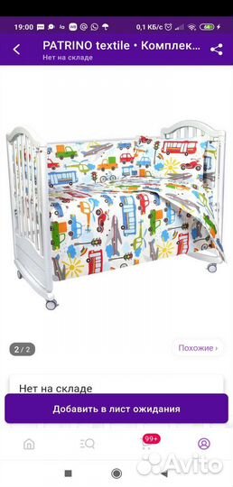 Постельное белье в кроватку, матрас в коляску