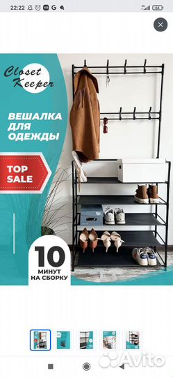 Вешалка напольная IKEA ригга