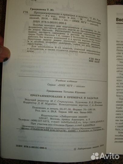 Информатика