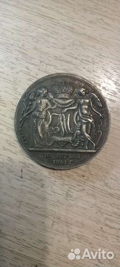 Монеты царской России Реплика