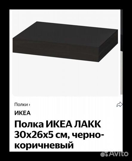 Полка навесная IKEA lack