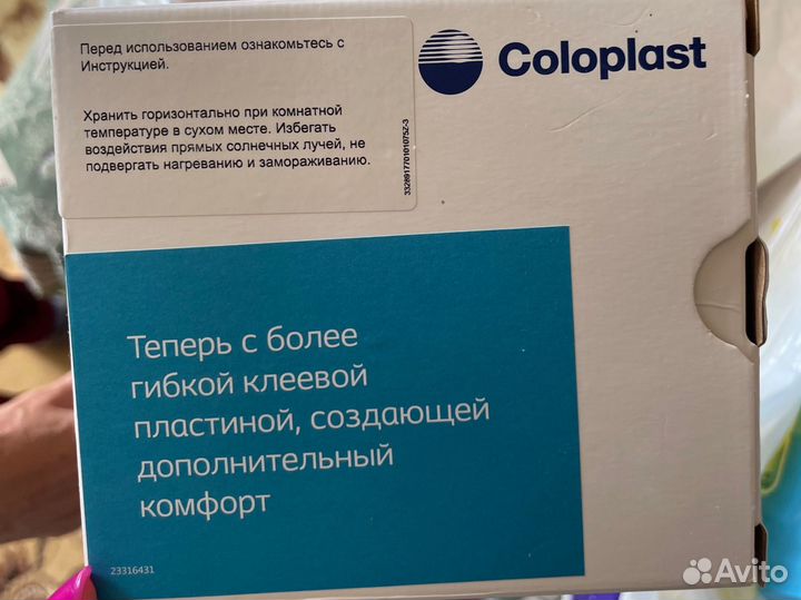 Мочеприемники coloplast