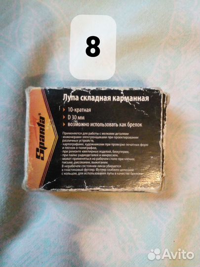 Лупы увеличительные