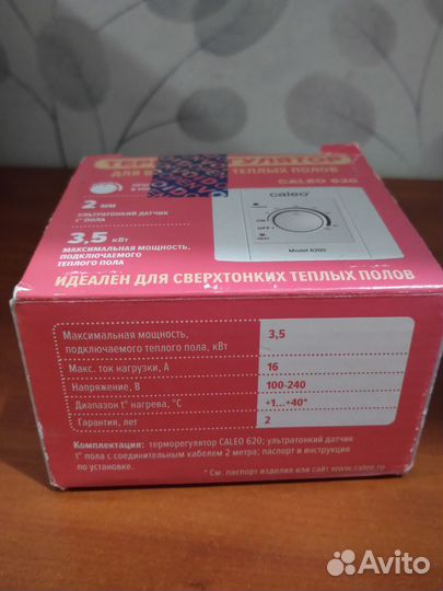 Терморегулятор