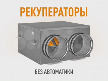 Рекуператор пластинчатый без автоматики