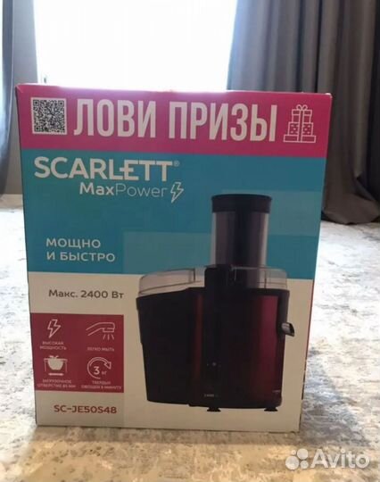 Соковыжималка