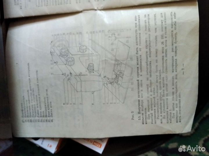 Швейная машинка чайка 142м