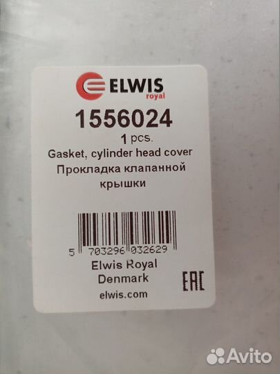 Прокладка клапанной крышки vwpassatb3 RP1.8 бензин