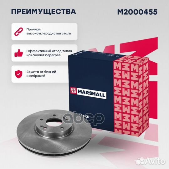 Тормозной диск передн. M2000455 marshall